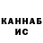 ГАШИШ VHQ Malika Imenova