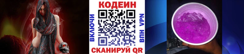 Кодеиновый сироп Lean напиток Lean (лин) Купить закладки Архангельск